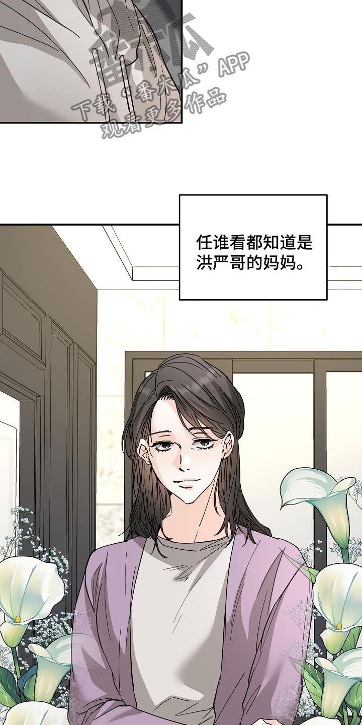 第114话 上门 第 8 页