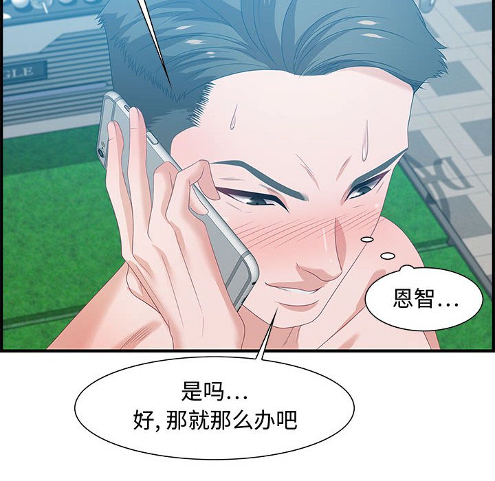 第16话 第 24 页