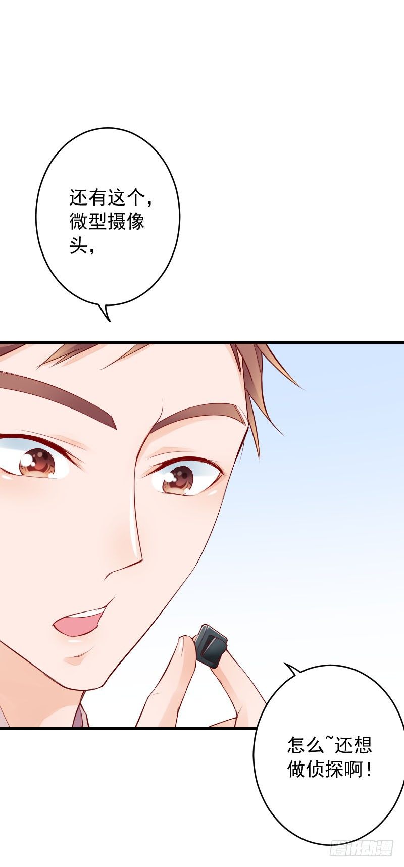 第三十一话 第 5 页