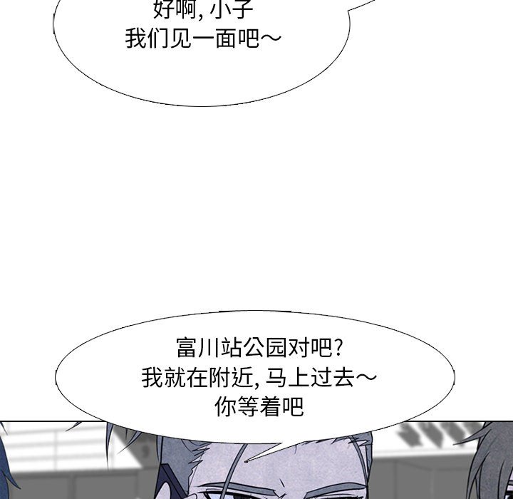 第266话 第 104 页
