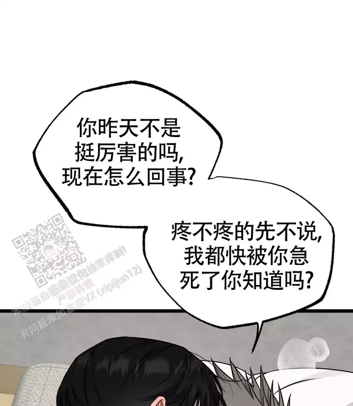 第19话 急死人 第 10 页