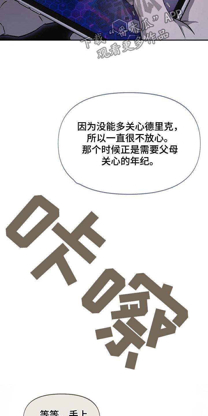 第56话 演技很好 第 15 页