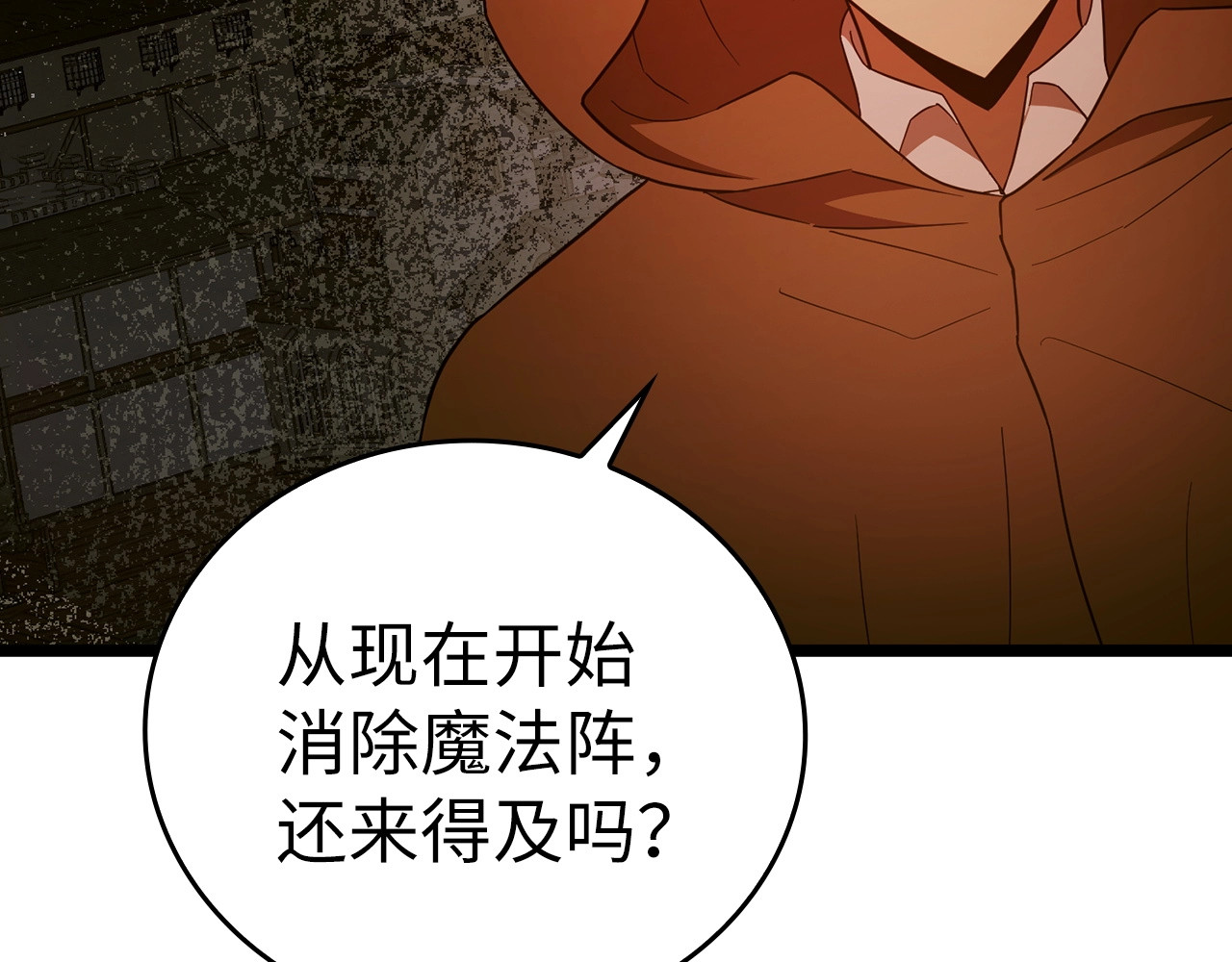 第57话 有一人能做到 第 16 页