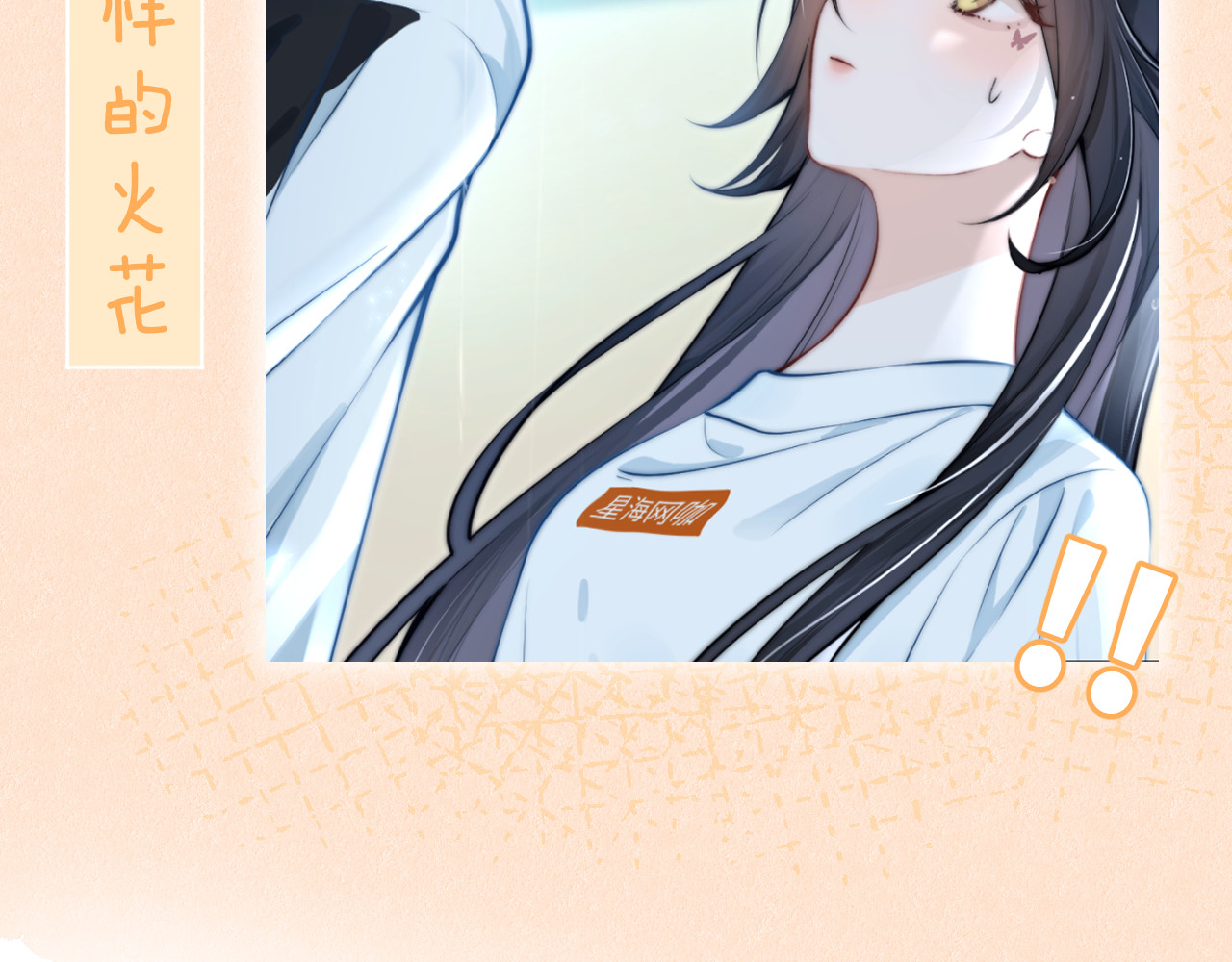 第2话 初见 第 91 页