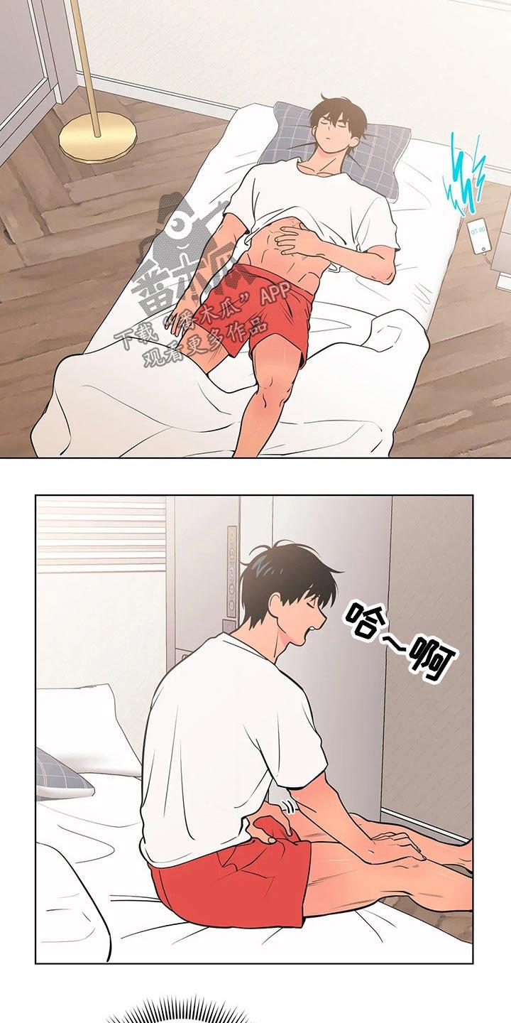 第44话 弟弟 第 7 页