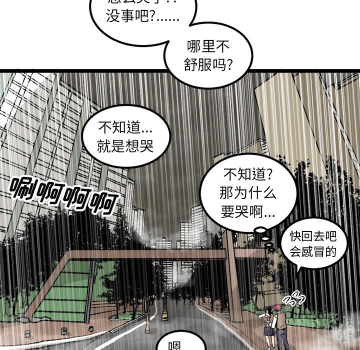 第34话 第 20 页