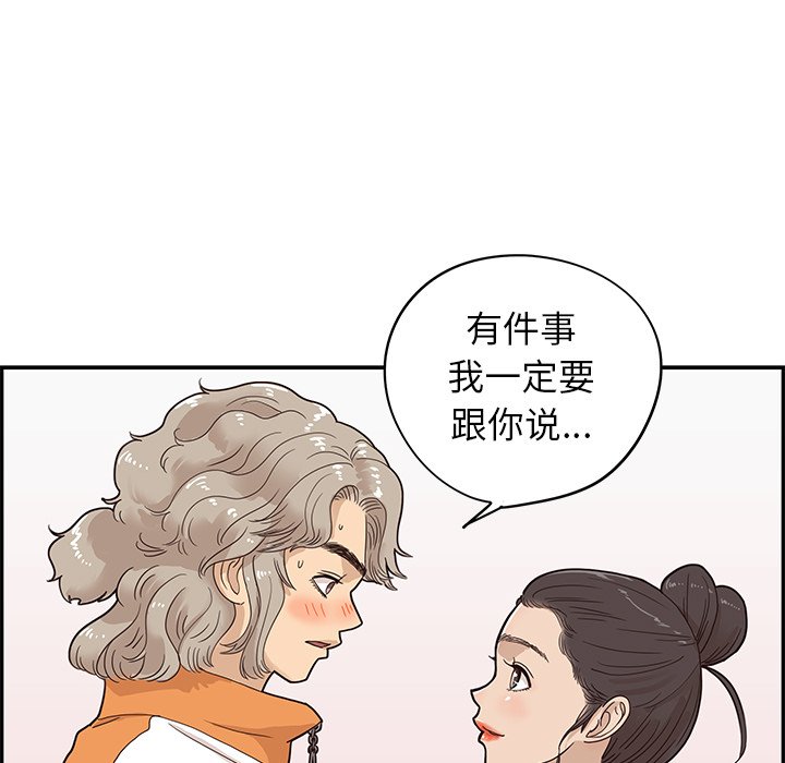 第68话 第 22 页