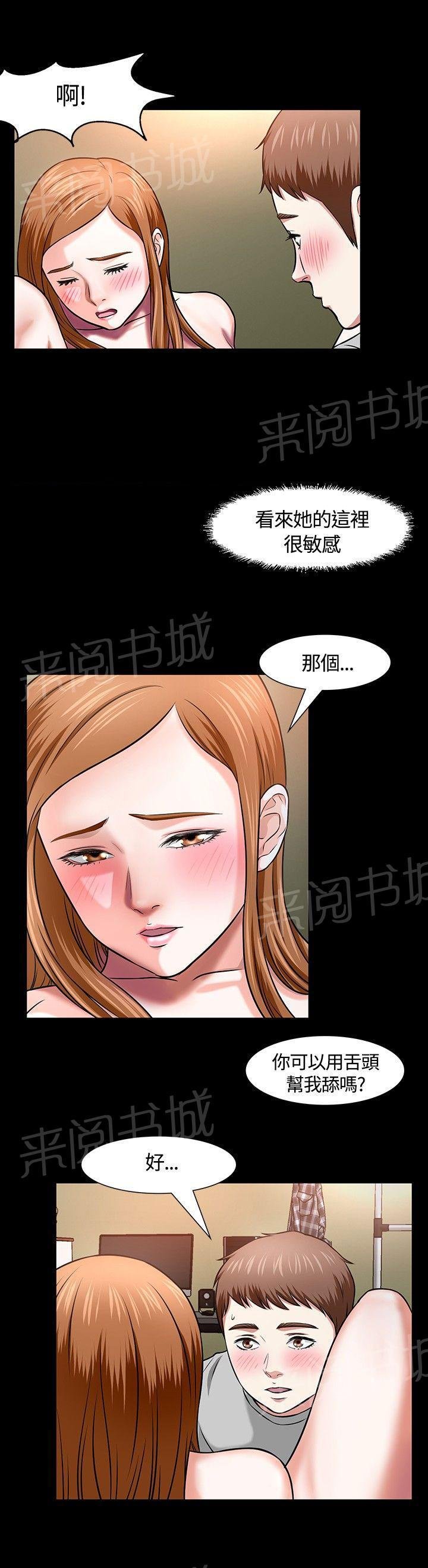 第13话 遇见 第 4 页