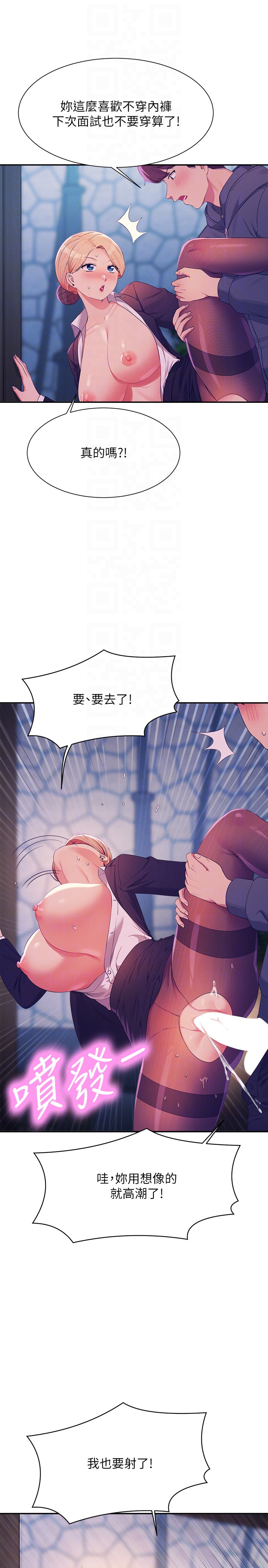 第150话 最终话 - 为廷的理组正妹们 第 32 页