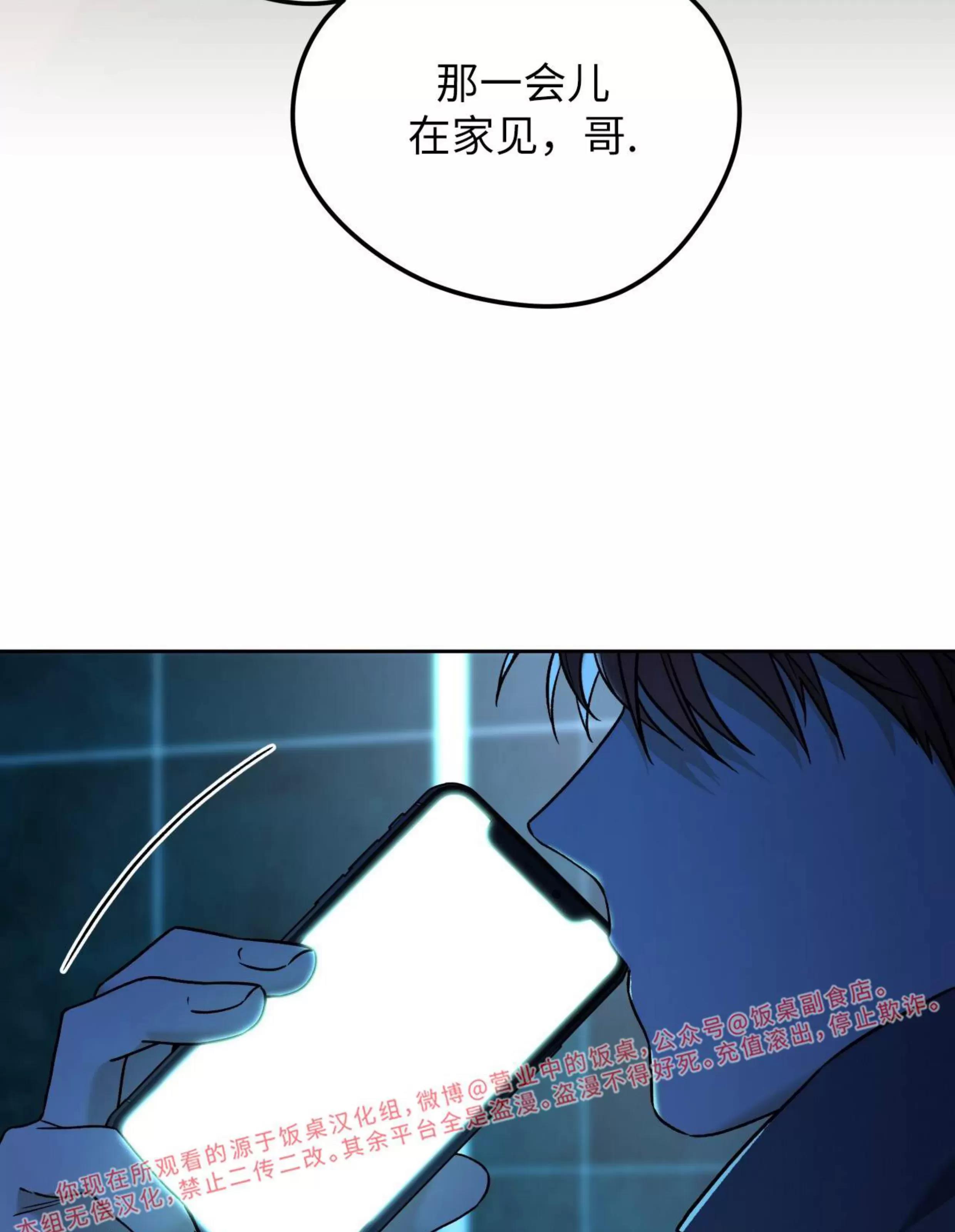 第87话 第 5 页