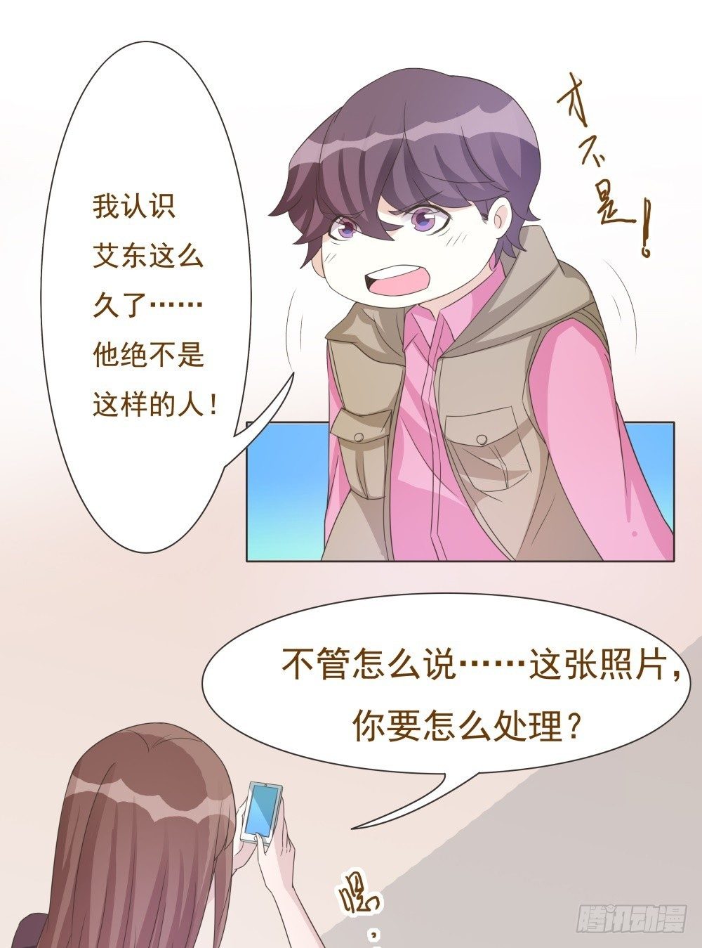 第35话 第 14 页