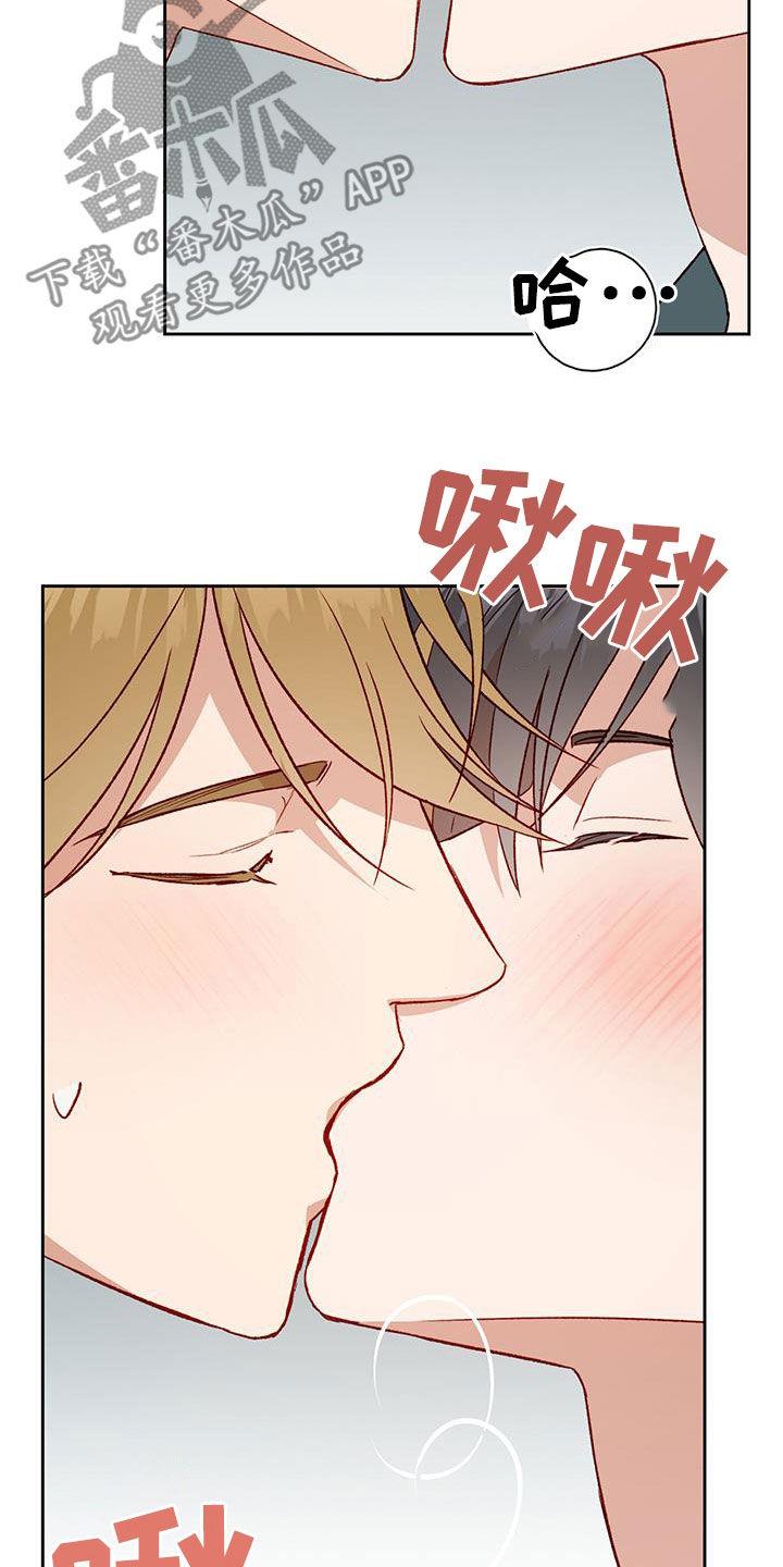 第65话 庆典开始 第 8 页