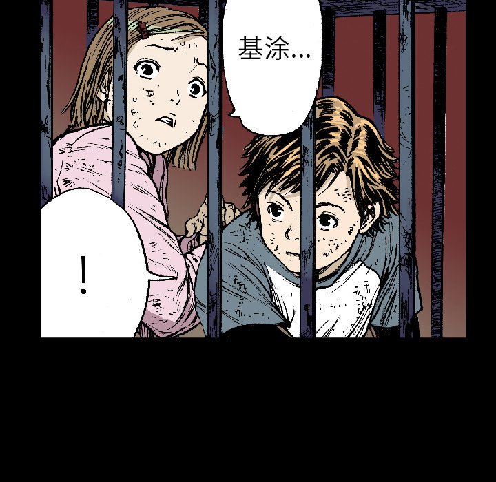 第15话 第 67 页