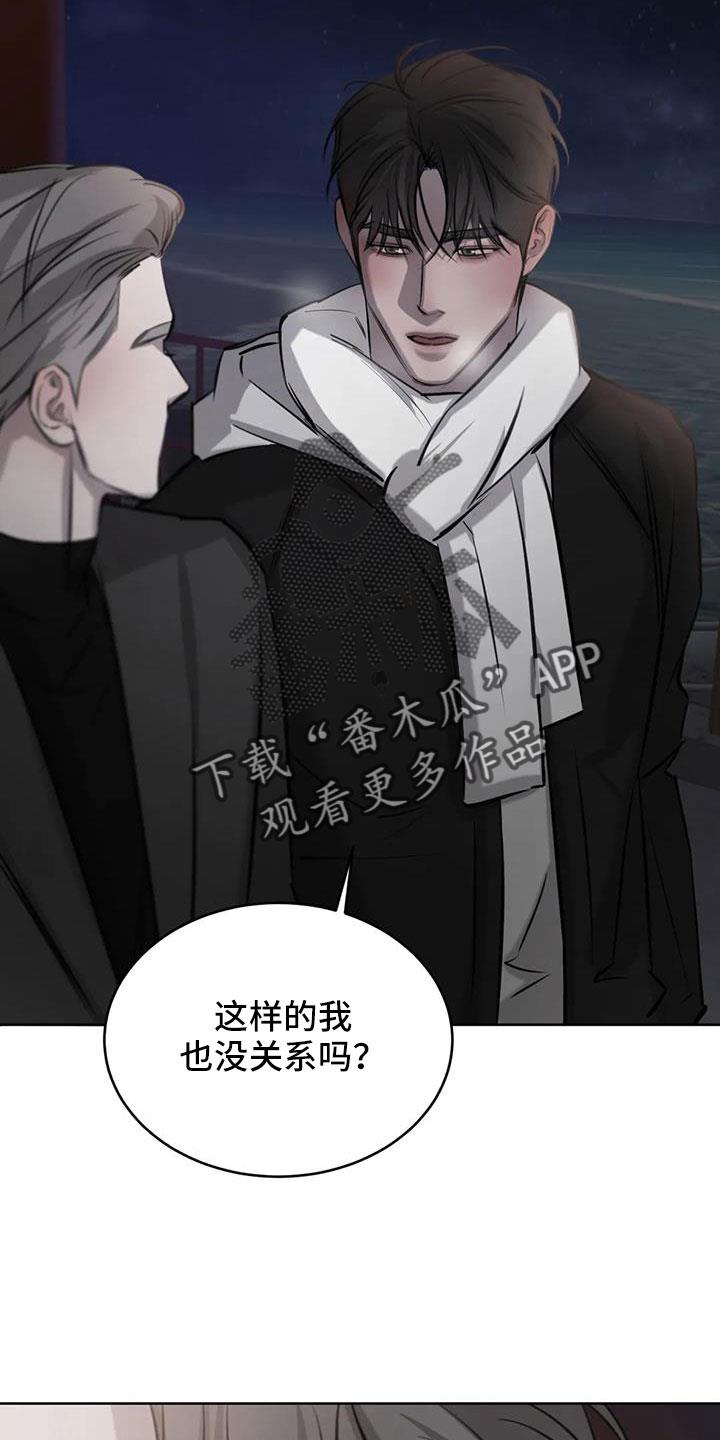 第58话 我喜欢你 第 33 页