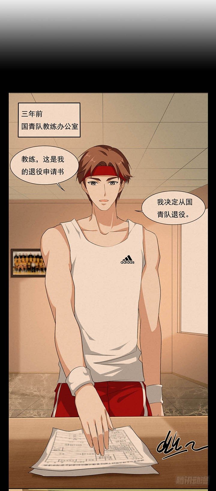 君夜的过去 第 6 页