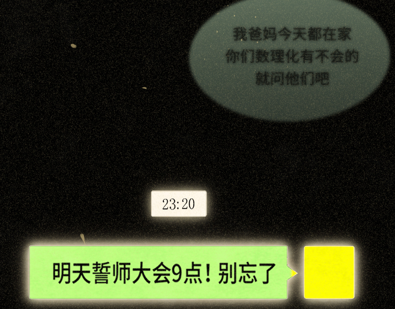 110话 生活破破烂烂小狗缝缝补补 第 170 页