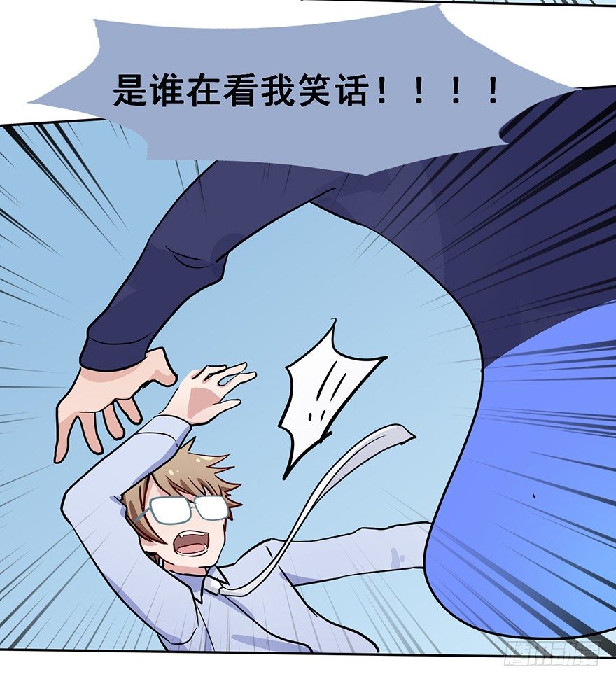 72 这个鬼，本小姐收下了 第 19 页