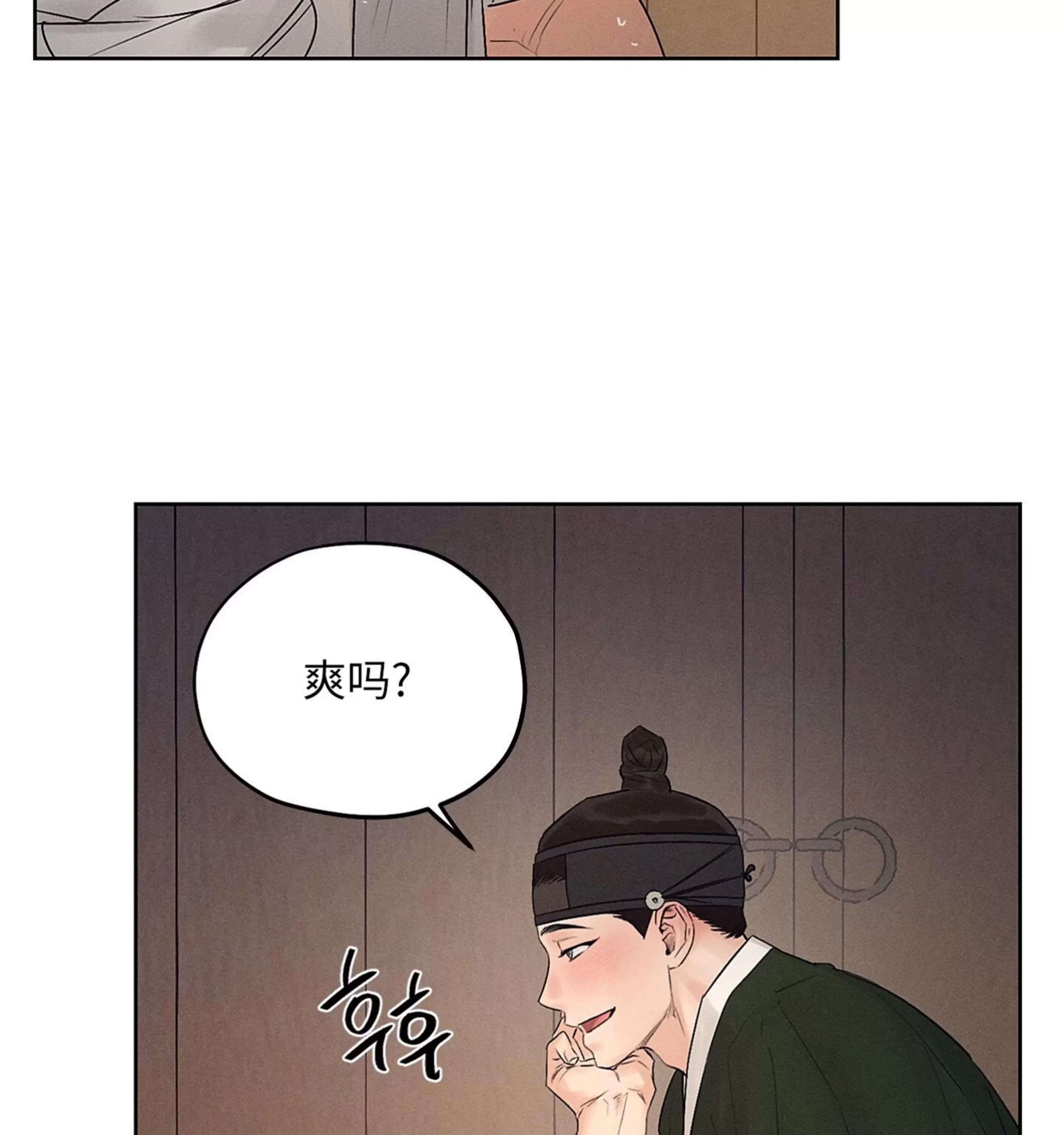 第21话 第 23 页