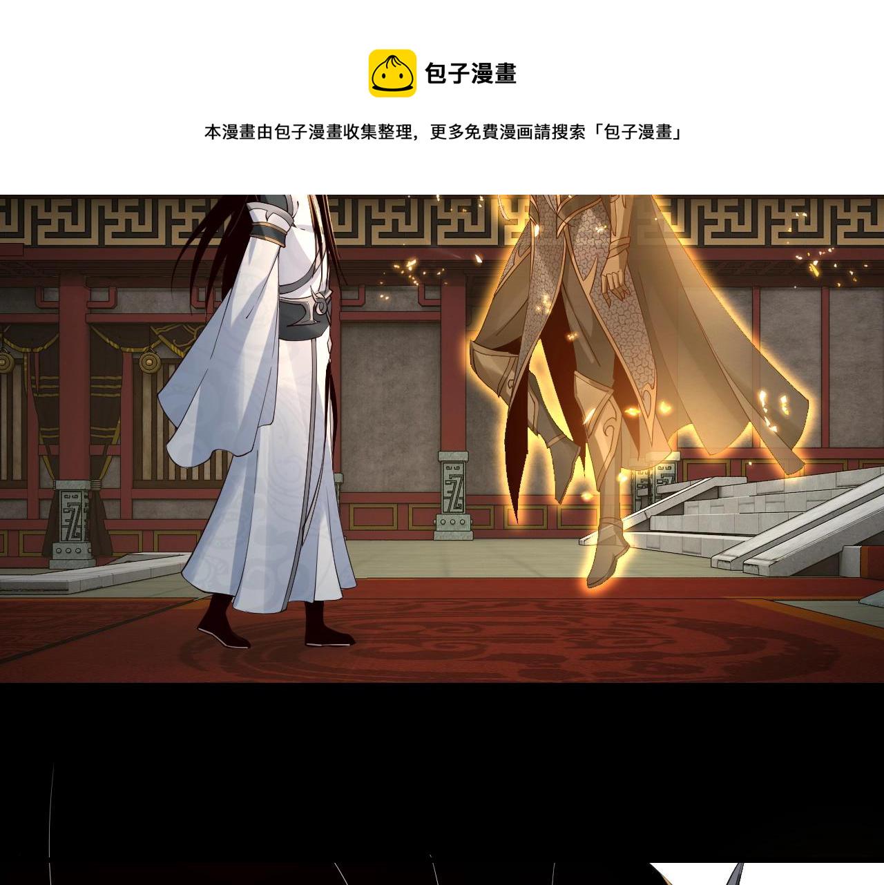 第25话 脣枪舌剑！ 第 30 页