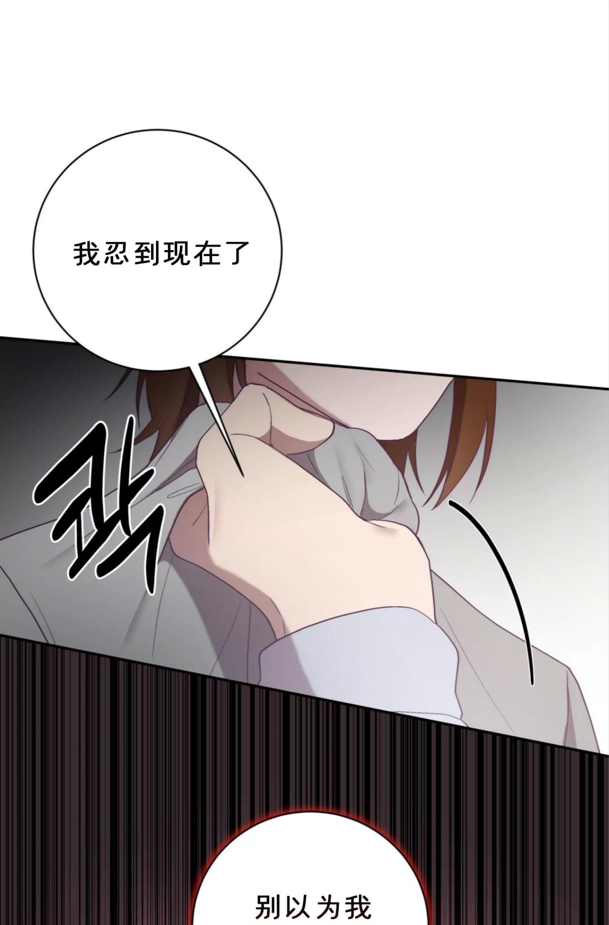 第18话 第 23 页
