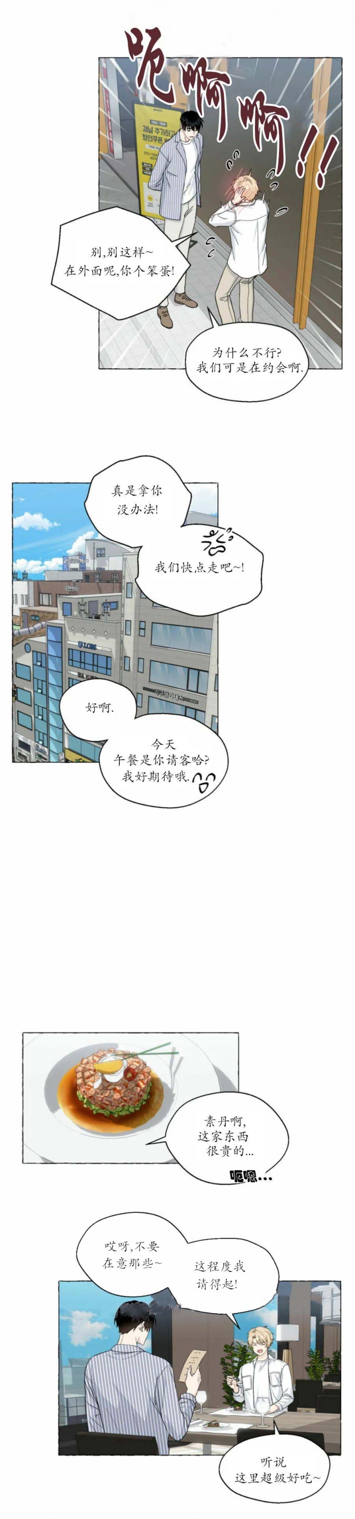 第83话 卷发 第 5 页