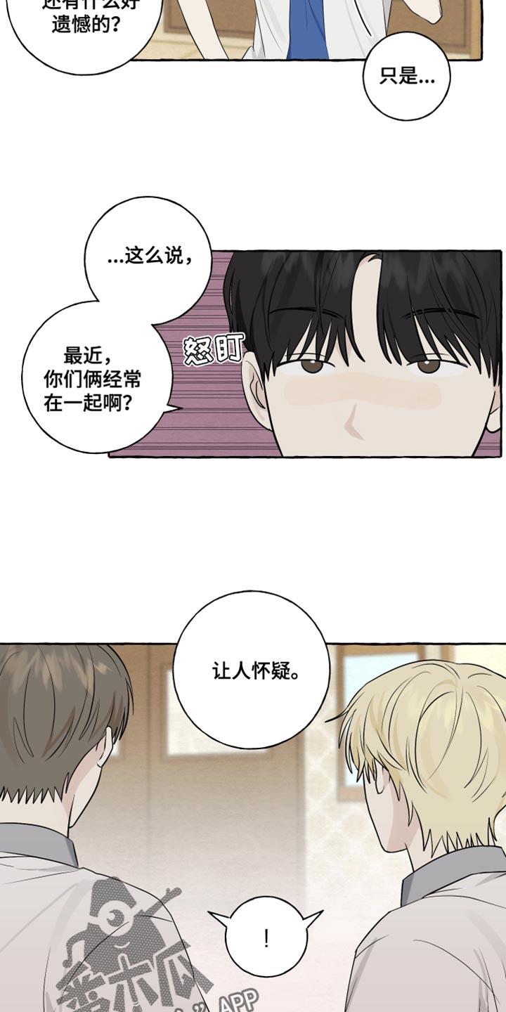 第34话 准备在你家过夜 第 5 页