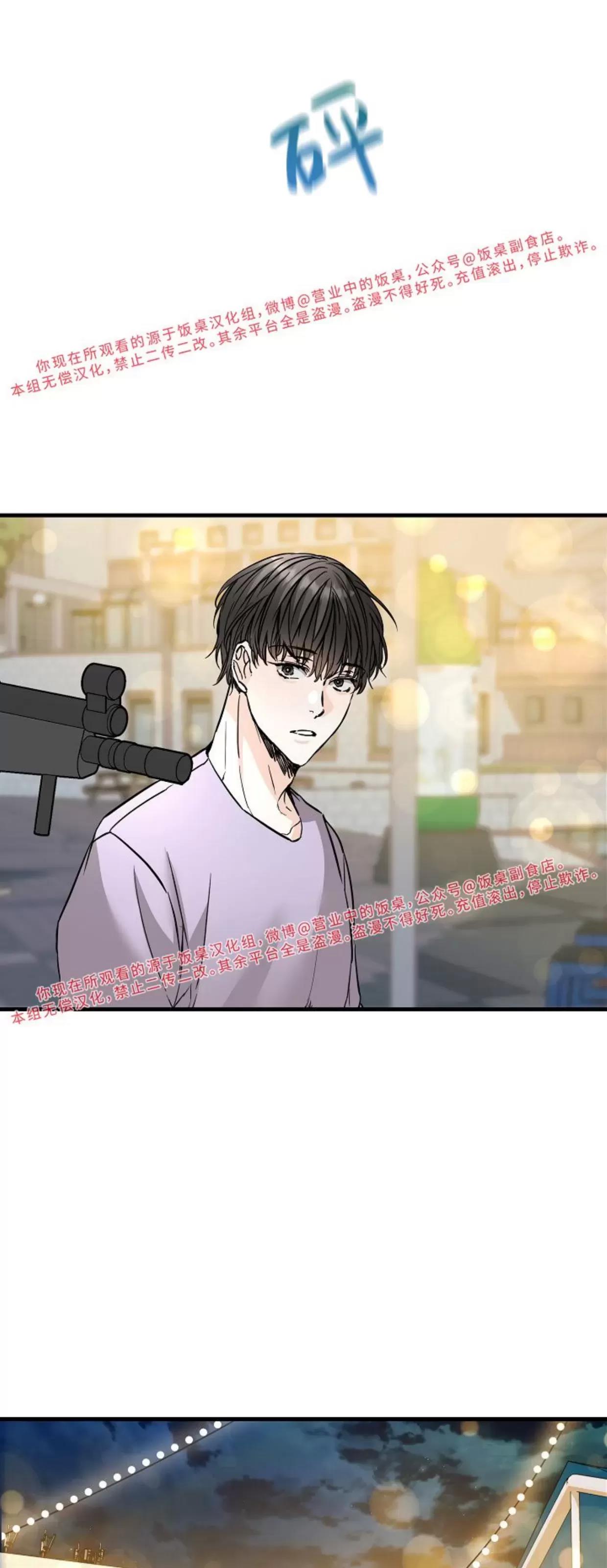 第31话 第 28 页