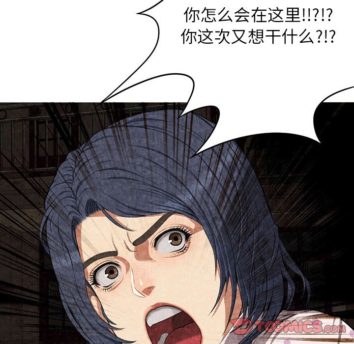 第3话 第 78 页