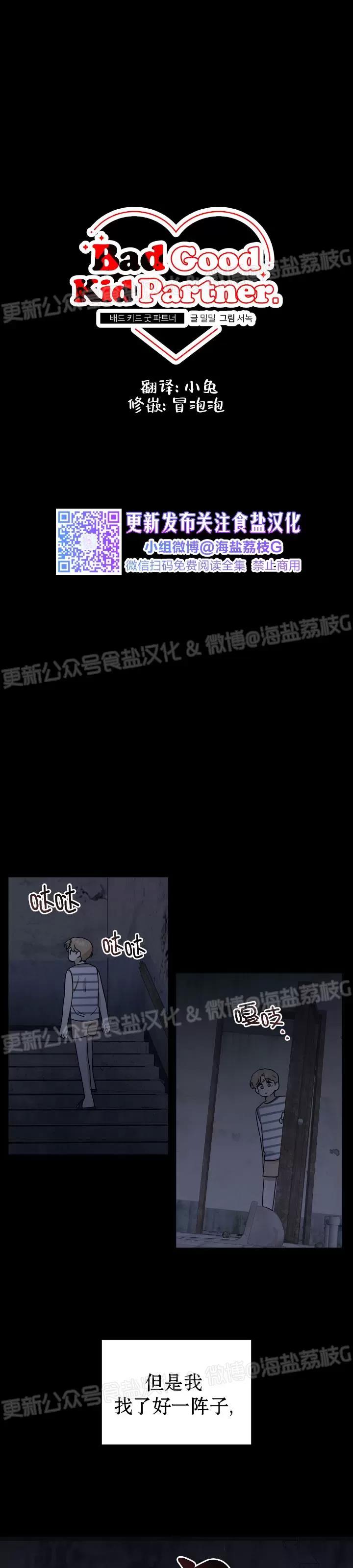 第21话 第 8 页