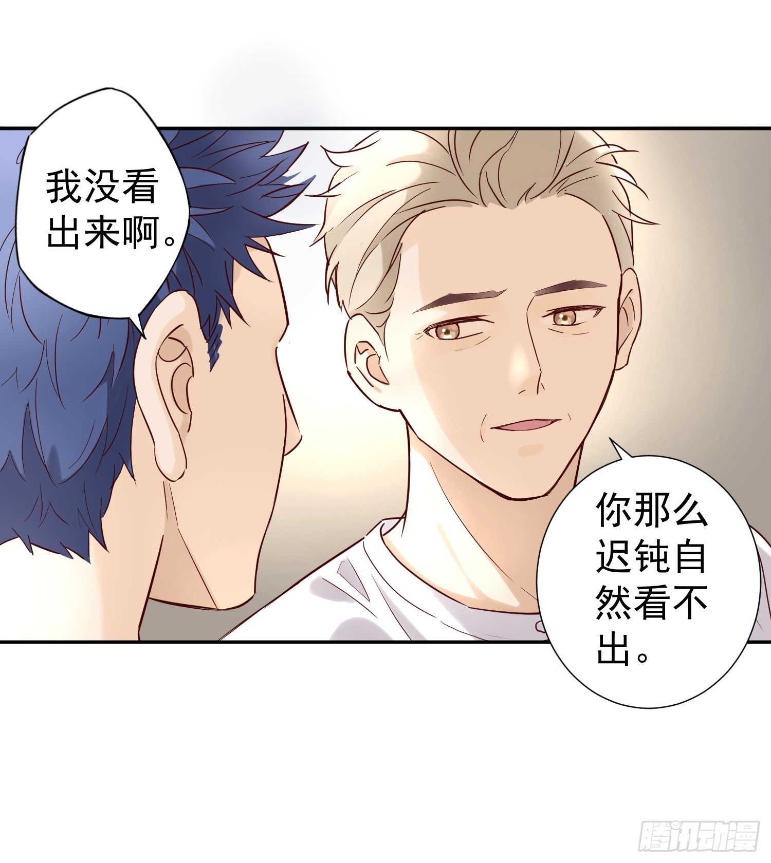 不能说的秘密 第 11 页