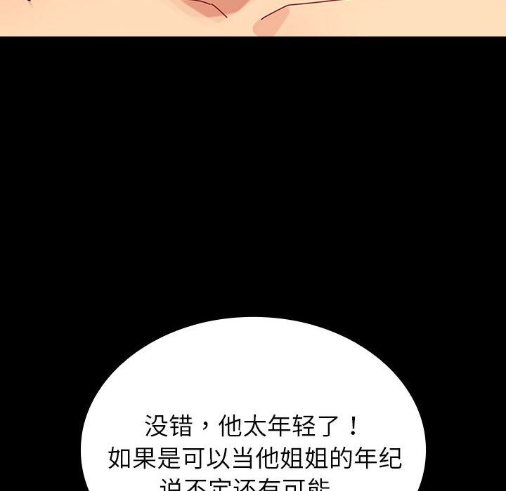 第15话 第 106 页