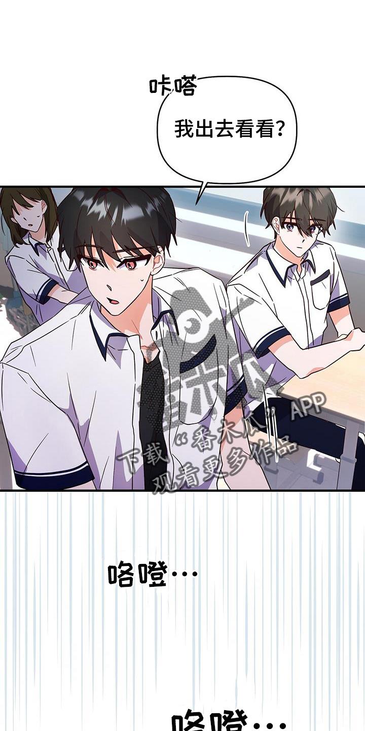 第29话 作弊 第 12 页