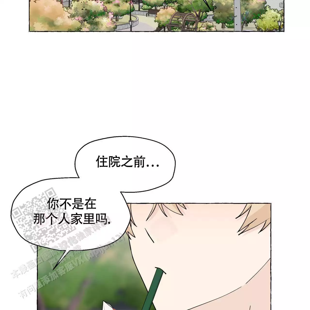 第129话 需要住院 第 33 页