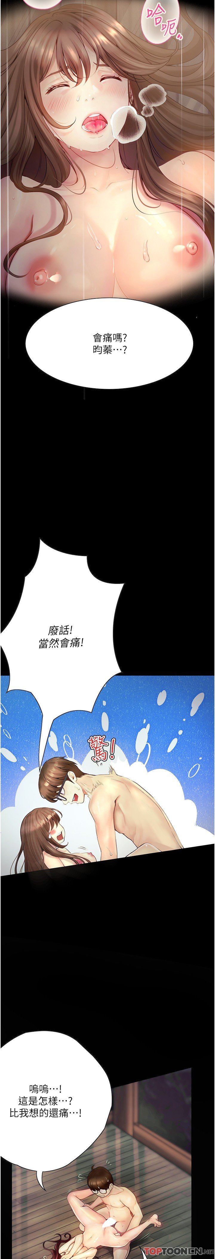 第22话 - 初体验即内射 第 4 页