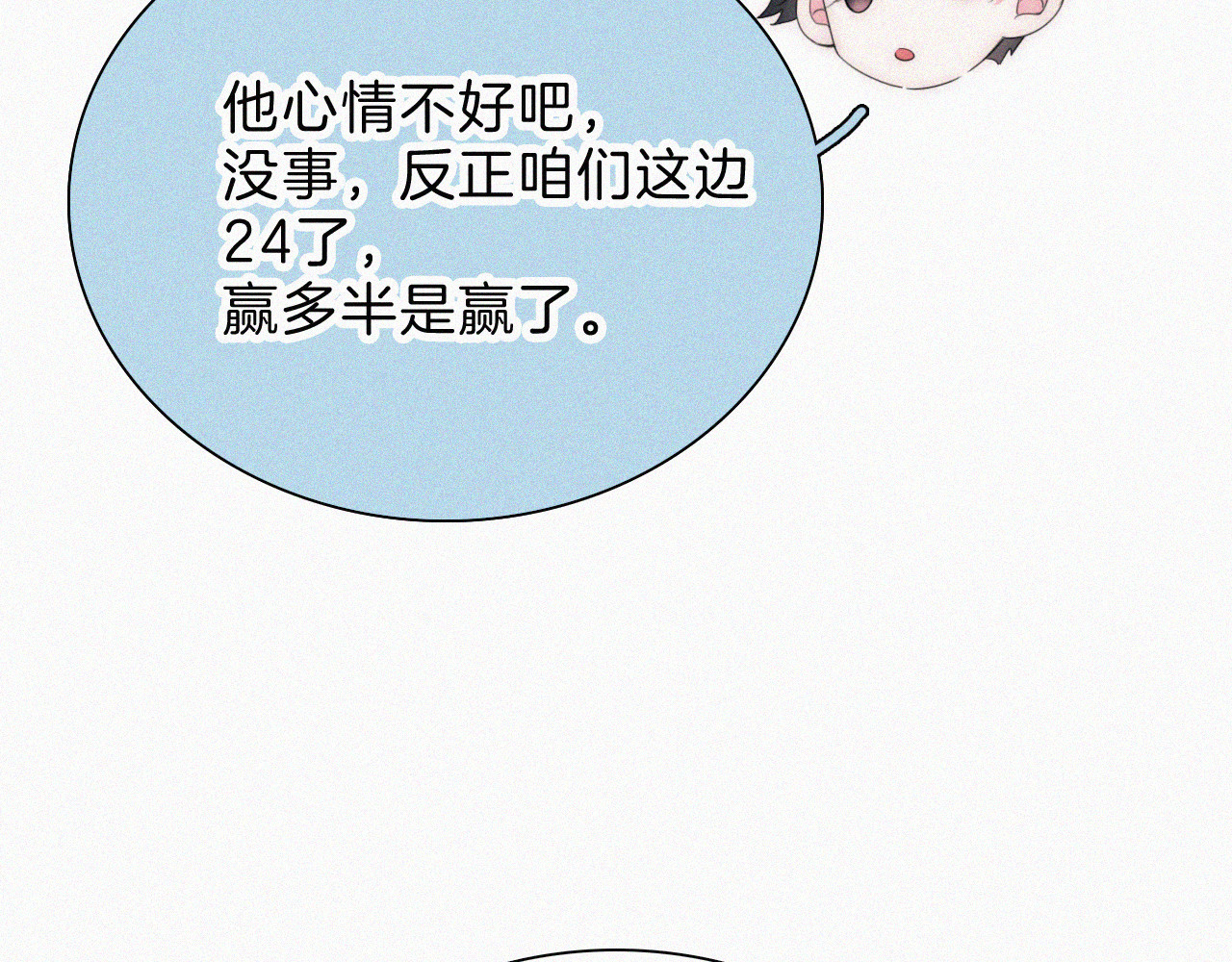 第33话 篮球比赛 第 78 页
