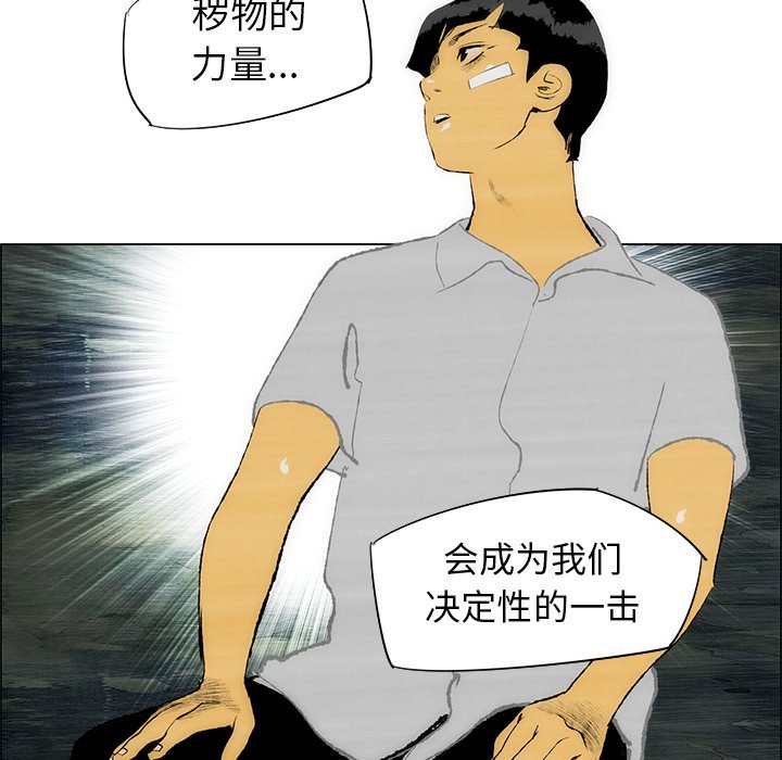 第35话 第 32 页