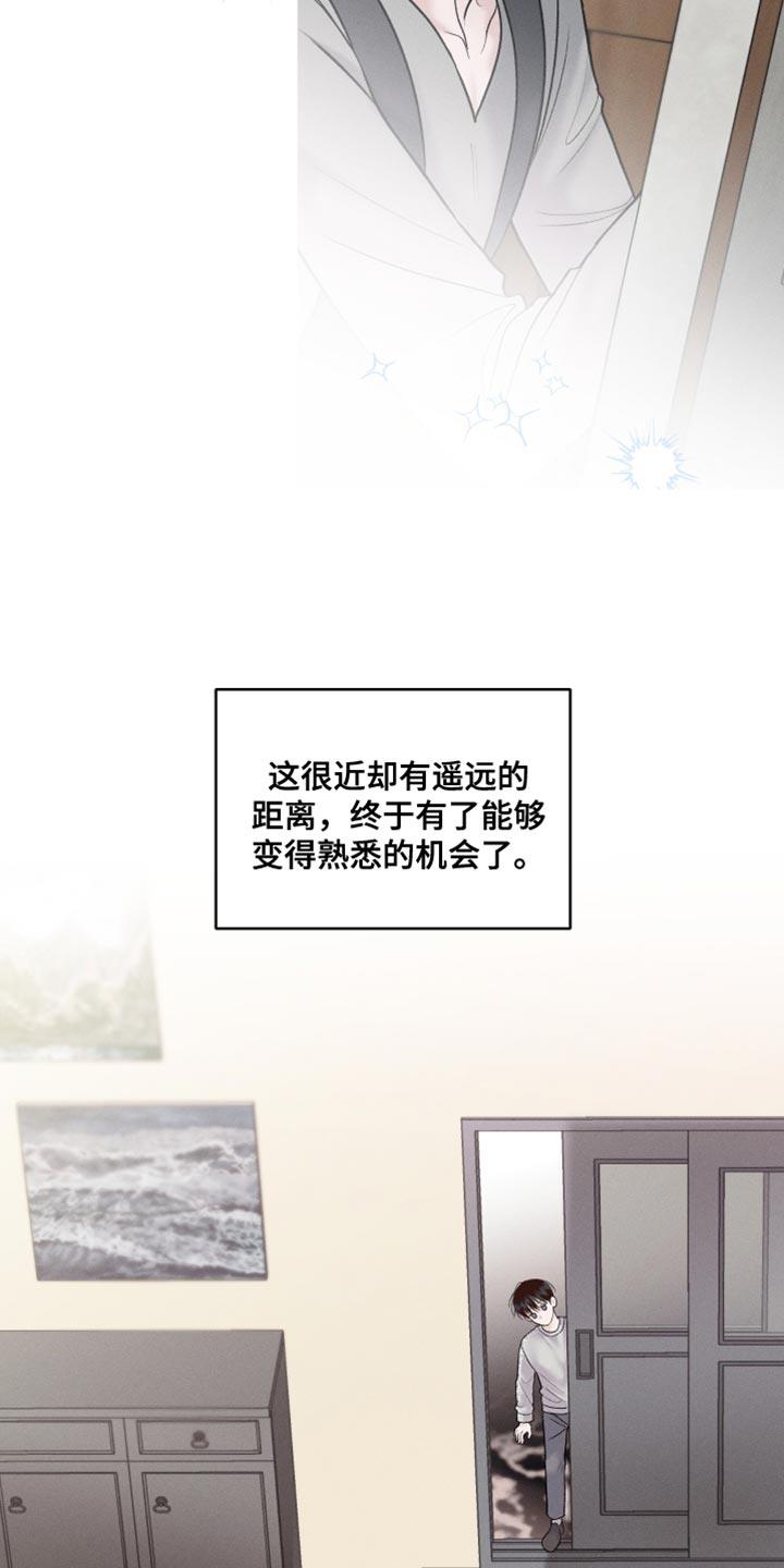 第45话 我也不会放弃 第 33 页