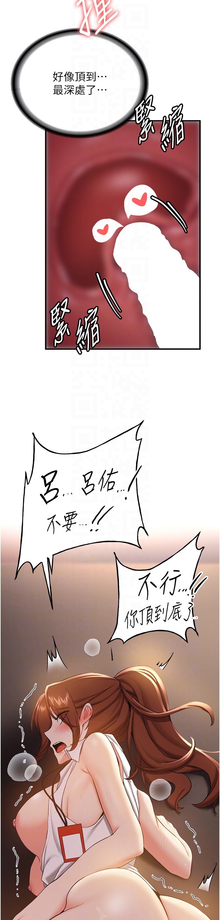 第25话 - 长驱直入的破处仪式 第 28 页