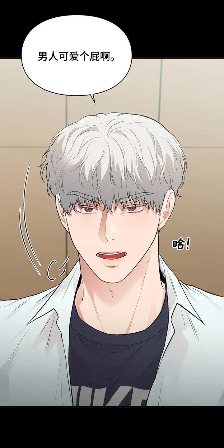 第59话 同桌 第 12 页