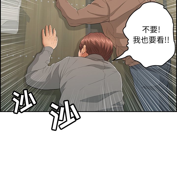 第39话 第 14 页