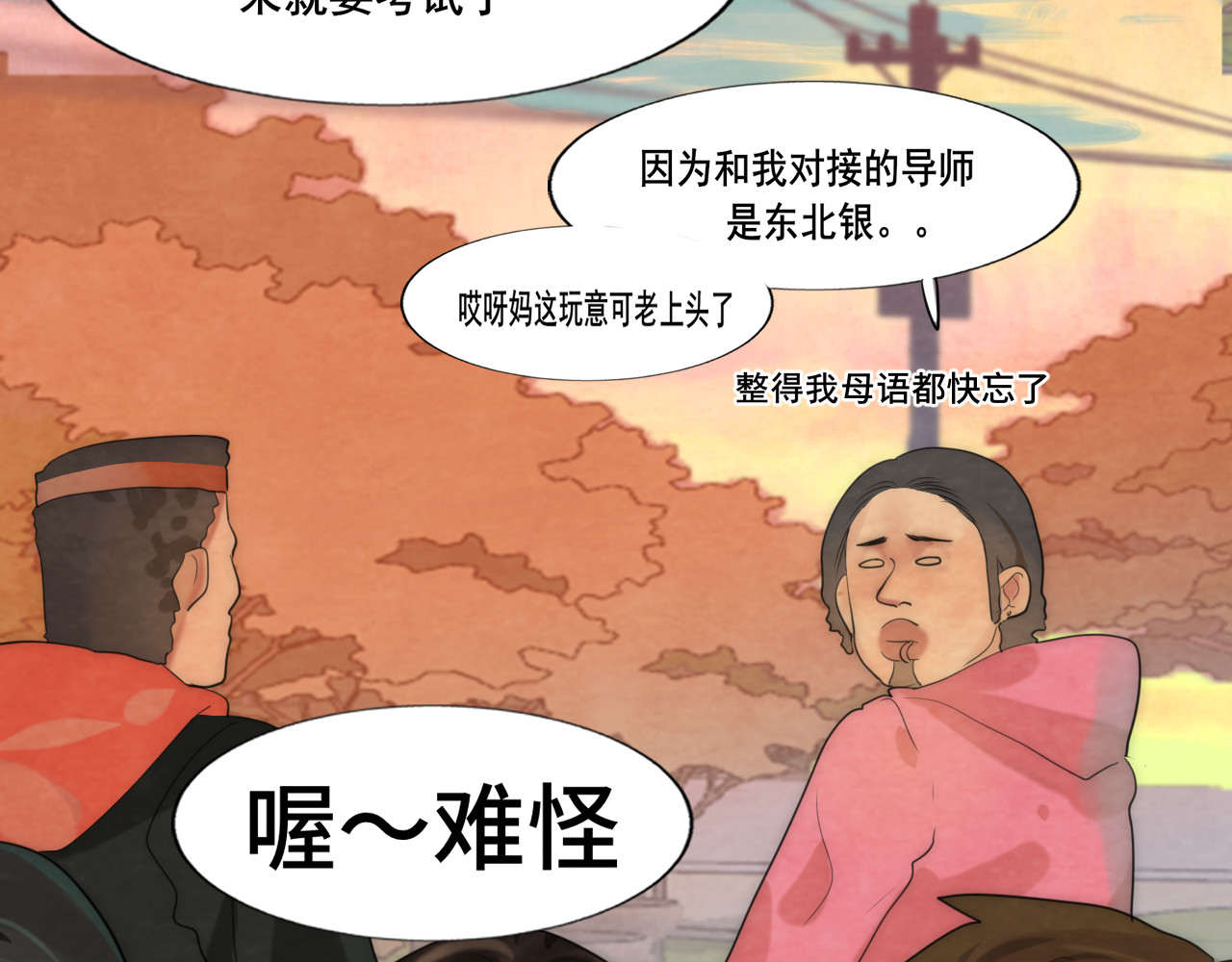第48话中华文化 第 41 页