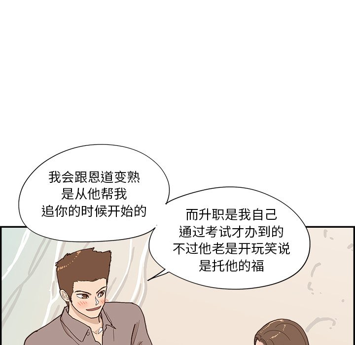 第112话 第 67 页