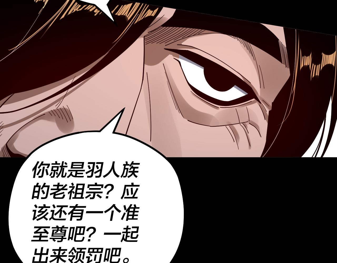 第83话 老祖之威 第 19 页