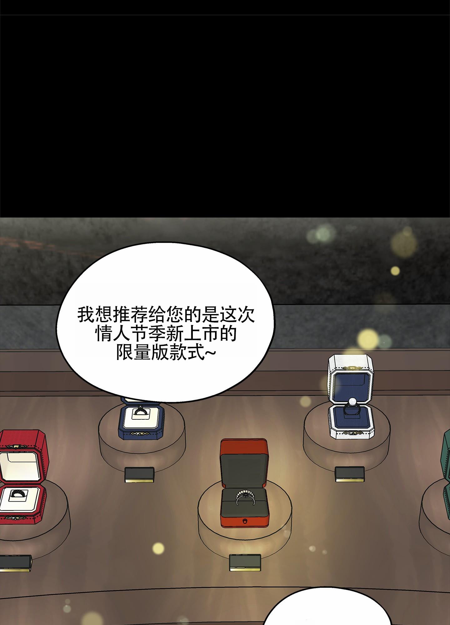 第1话 结婚 第 38 页