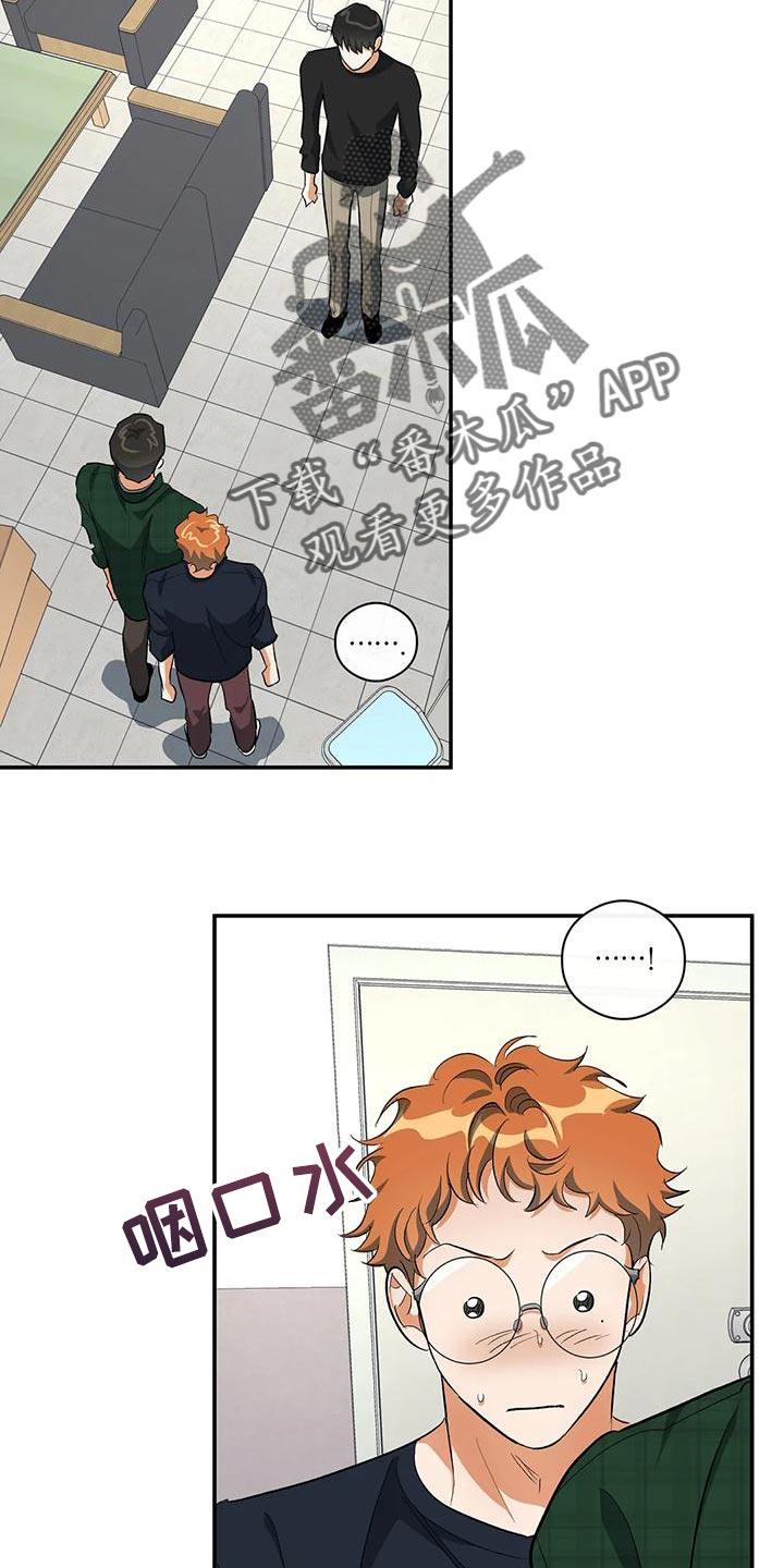 第45话 所谓的单恋 第 13 页