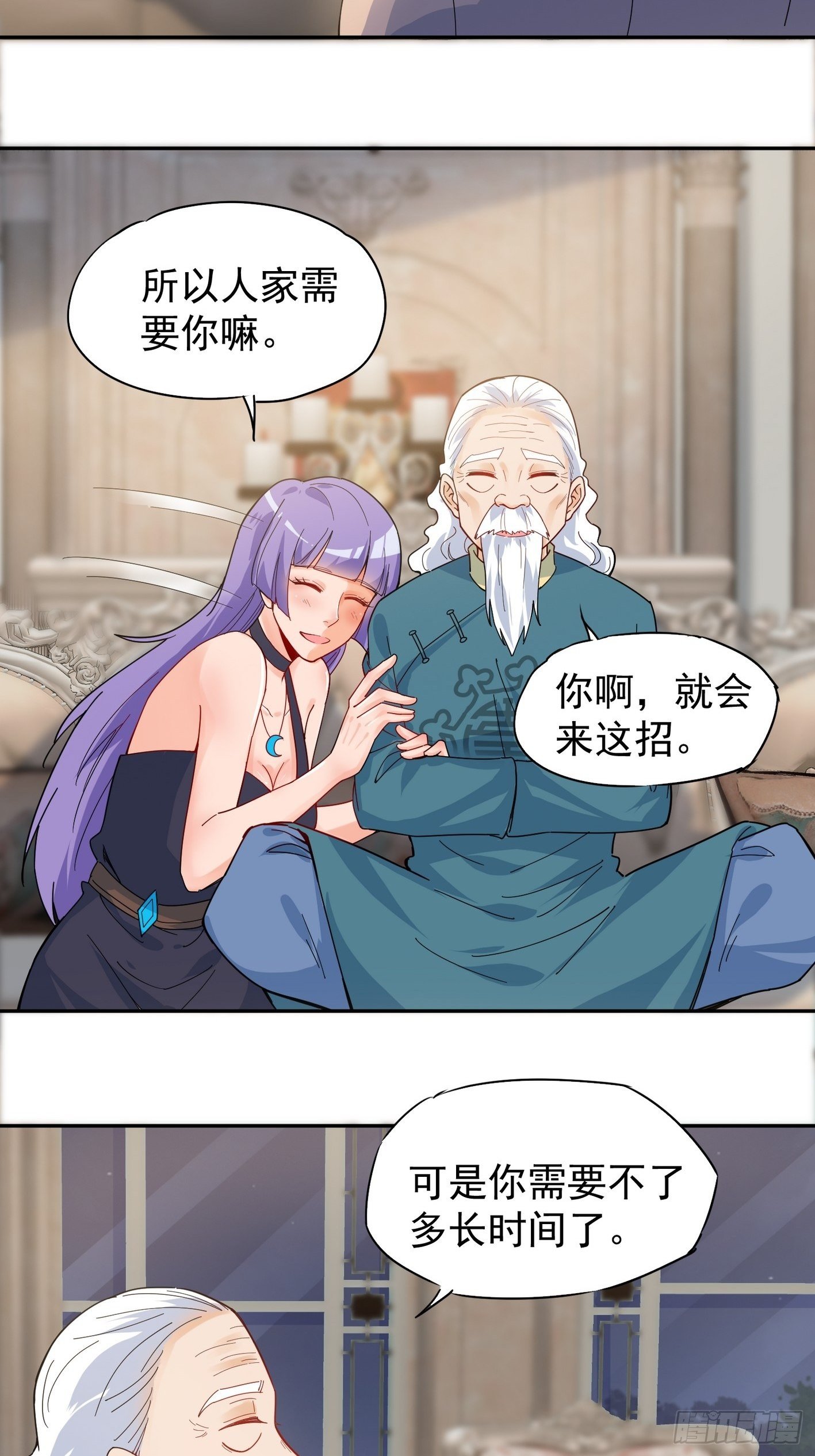 42 青龙血脉 第 9 页