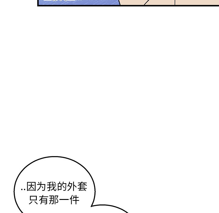 第9话 第 17 页