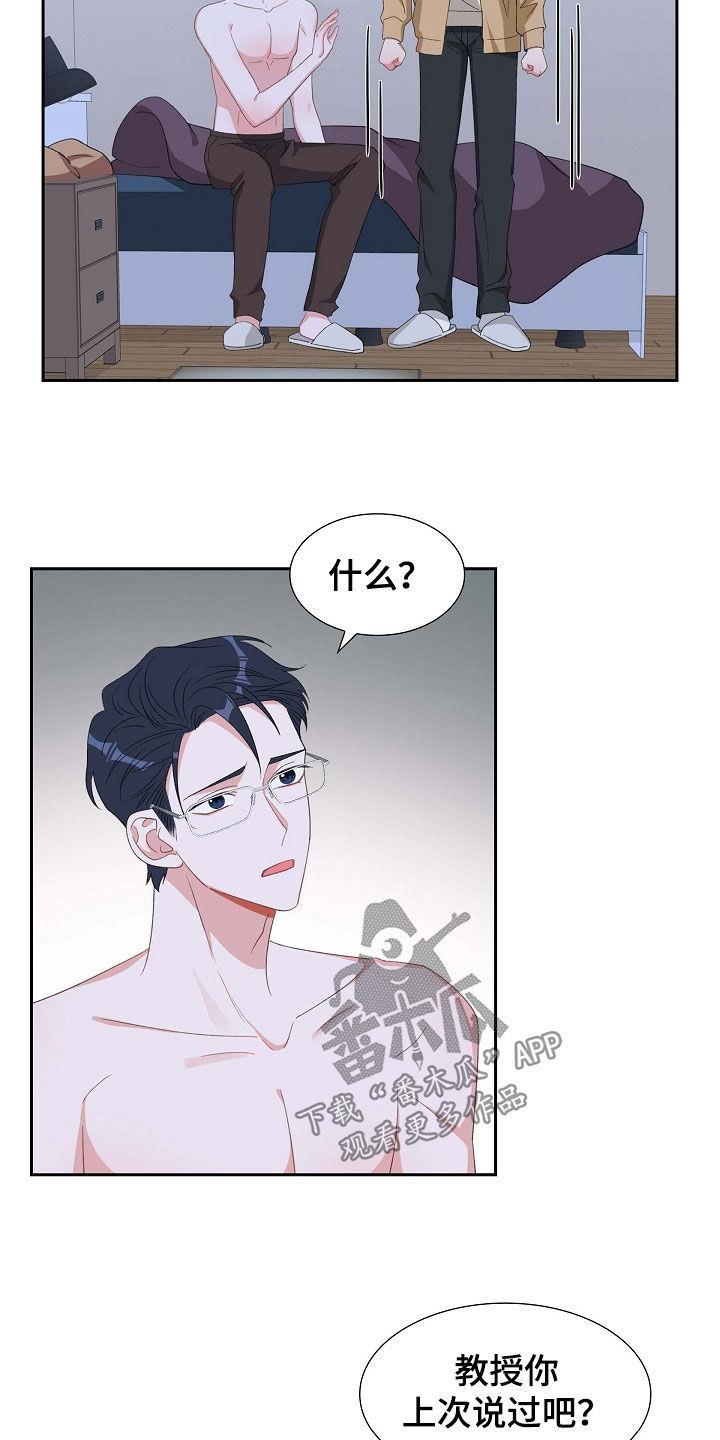 第118话 心痛 第 12 页