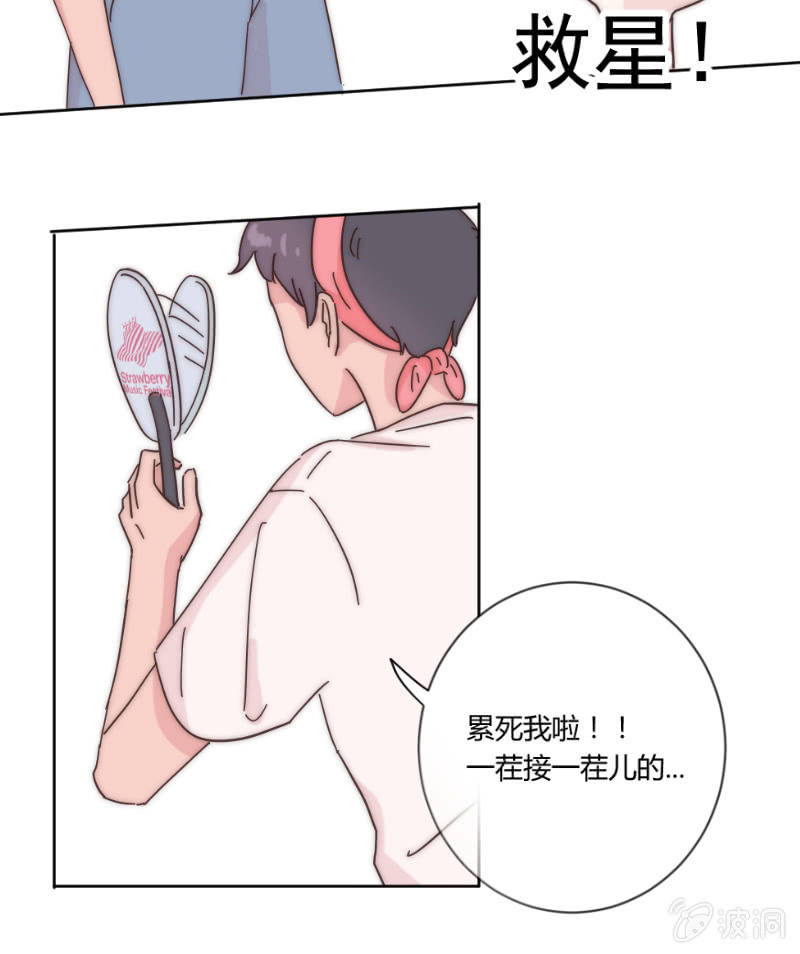 第二十五话 溺水 第 10 页