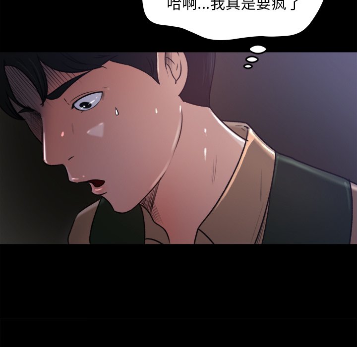 第16话 第 68 页
